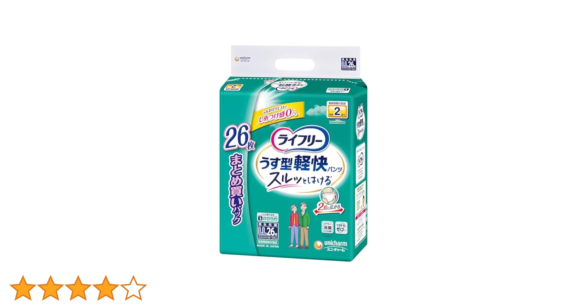 ライフリー うす型軽快パンツ LL 26枚入り×3　　合計78枚 ユニ・チャーム ライフリー うす型軽快パンツ LL 26枚の通販